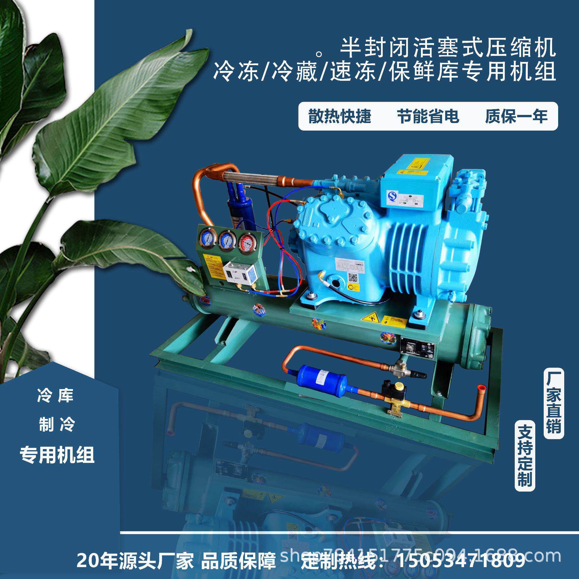 厂家供应制冷压缩机4G-20.2|20匹水冷风冷式冷凝机组 - 图2