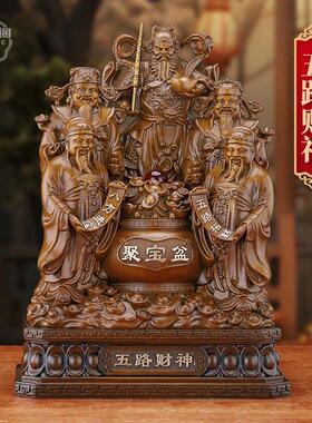 五路财神爷元宝聚宝盆文武财神像居家招财旺宅办公室供奉工艺摆饰