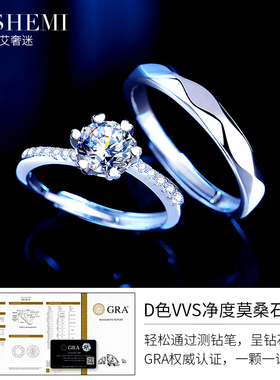 莫桑石一克拉情侣对戒纯银戒指女一对款订婚求婚结婚钻戒刻字礼物