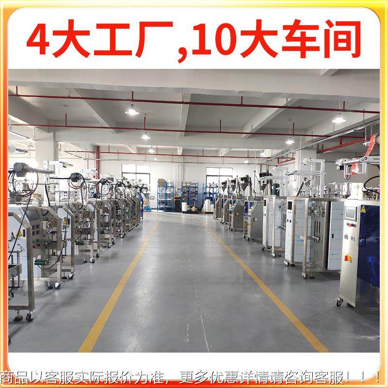 黑芝麻粉包装机 全动速红谷豆薏米自粉灌装机 五杂粮粉181高包装,淘宝优惠券,粉丝福利购,淘宝优惠卷