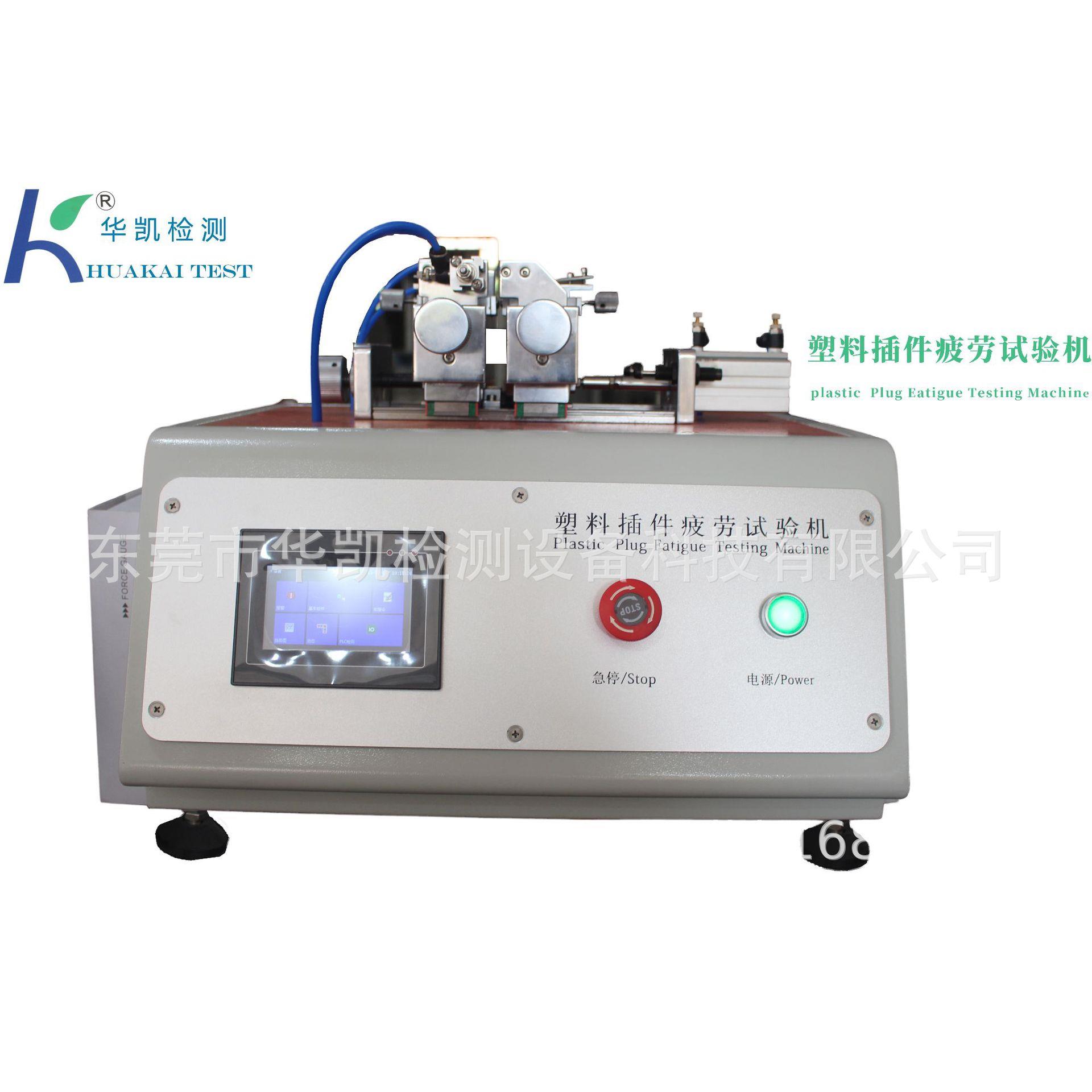 广东全自动塑料插件疲劳试验机 塑料插件试验机厂家直销 - 图0