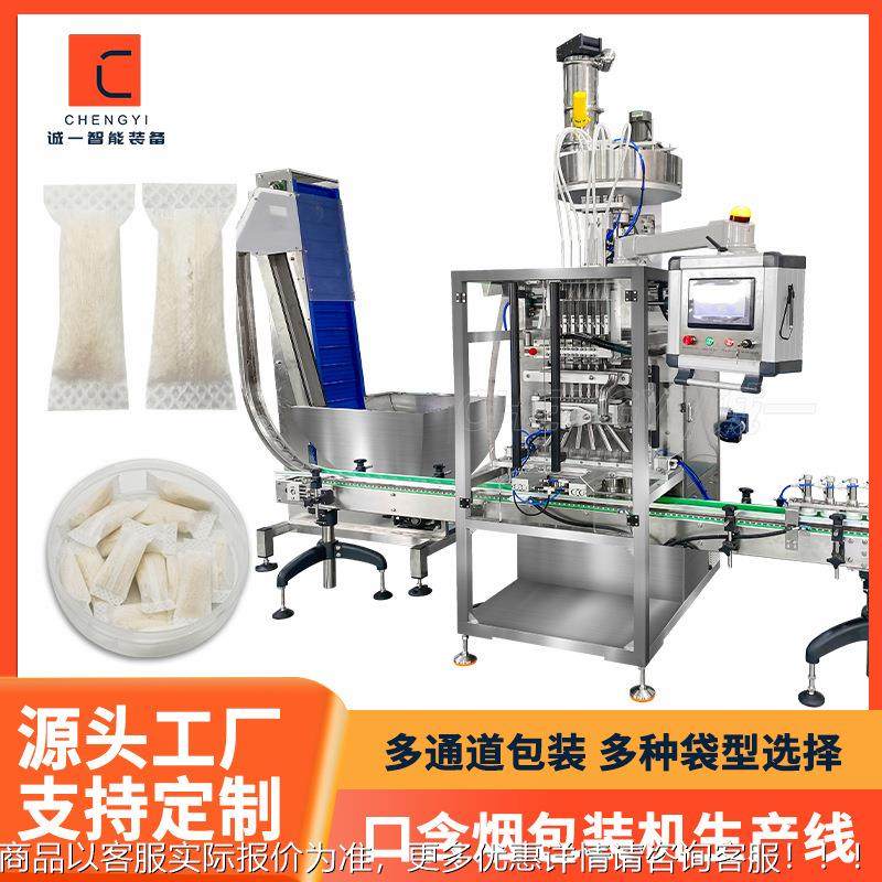 多列高口含烟包CY300BF装机 专业鼻烟速包包装机 干湿粉全自动装,淘宝优惠券,粉丝福利购,淘宝优惠卷