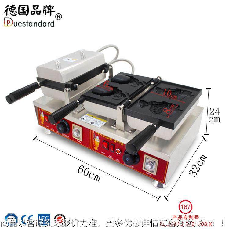 鲷鱼烧YBA机日式仔开口冰小淇鲷鱼烧机雪糕皮吃烤鲷淋鱼鱼饼机雪,淘宝优惠券,粉丝福利购,淘宝优惠卷