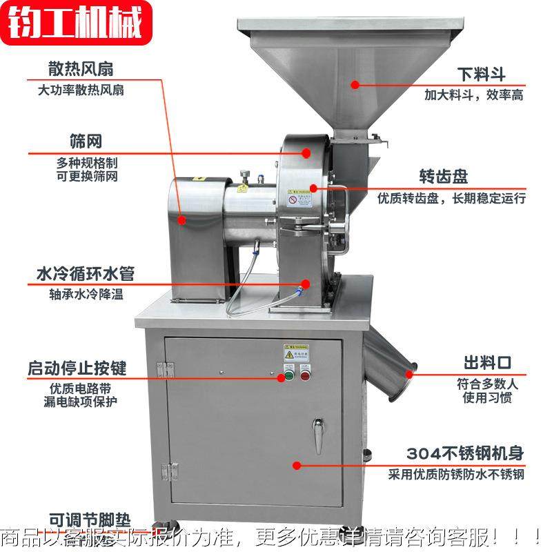 锈钢水冷粉碎机白糖调料化工BWI不食工盐业万打粉机大型磨粉机商,淘宝优惠券,粉丝福利购,淘宝优惠卷
