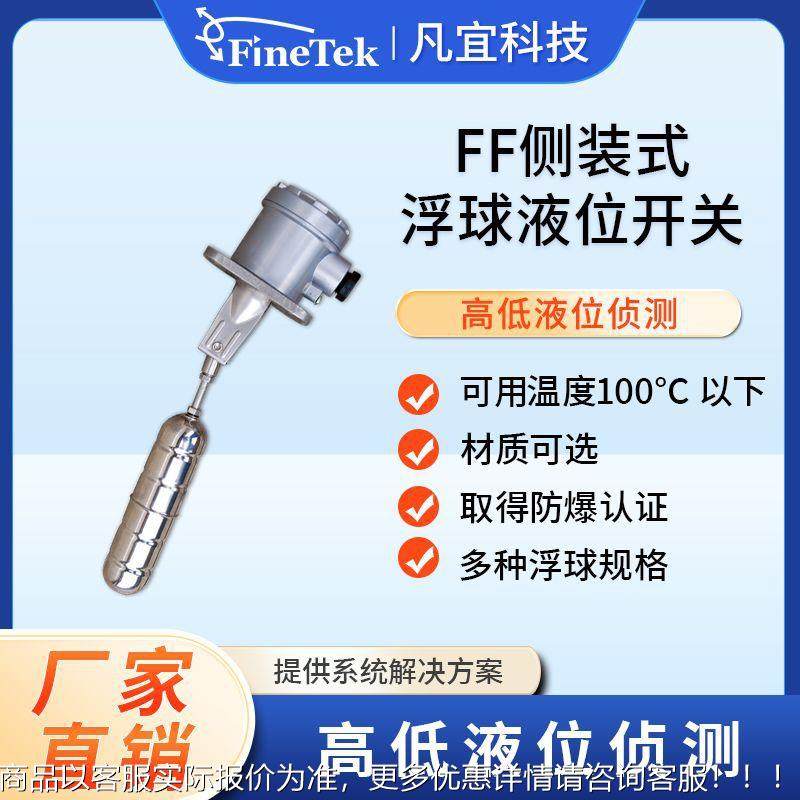 侧装浮球浮液位浮开关 鸭嘴球关 塑料浮球开关 高低球液位开FF开,淘宝优惠券,粉丝福利购,淘宝优惠卷