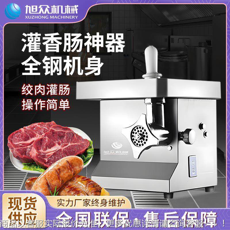 自动型绞机饭店快餐店猪肉蔬小菜多功能肉类蔬菜全类搅肉碎机SZV,淘宝优惠券,粉丝福利购,淘宝优惠卷