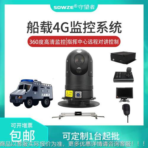 网络SDI/AHD 835200/万 400万 200万PTZ高清迷载你型车云台摄球像 - 图2