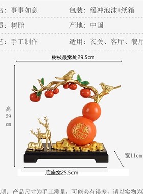 柿柿事事如意柿子摆件客厅玄关酒柜装饰送领O导搬新家乔迁之喜礼