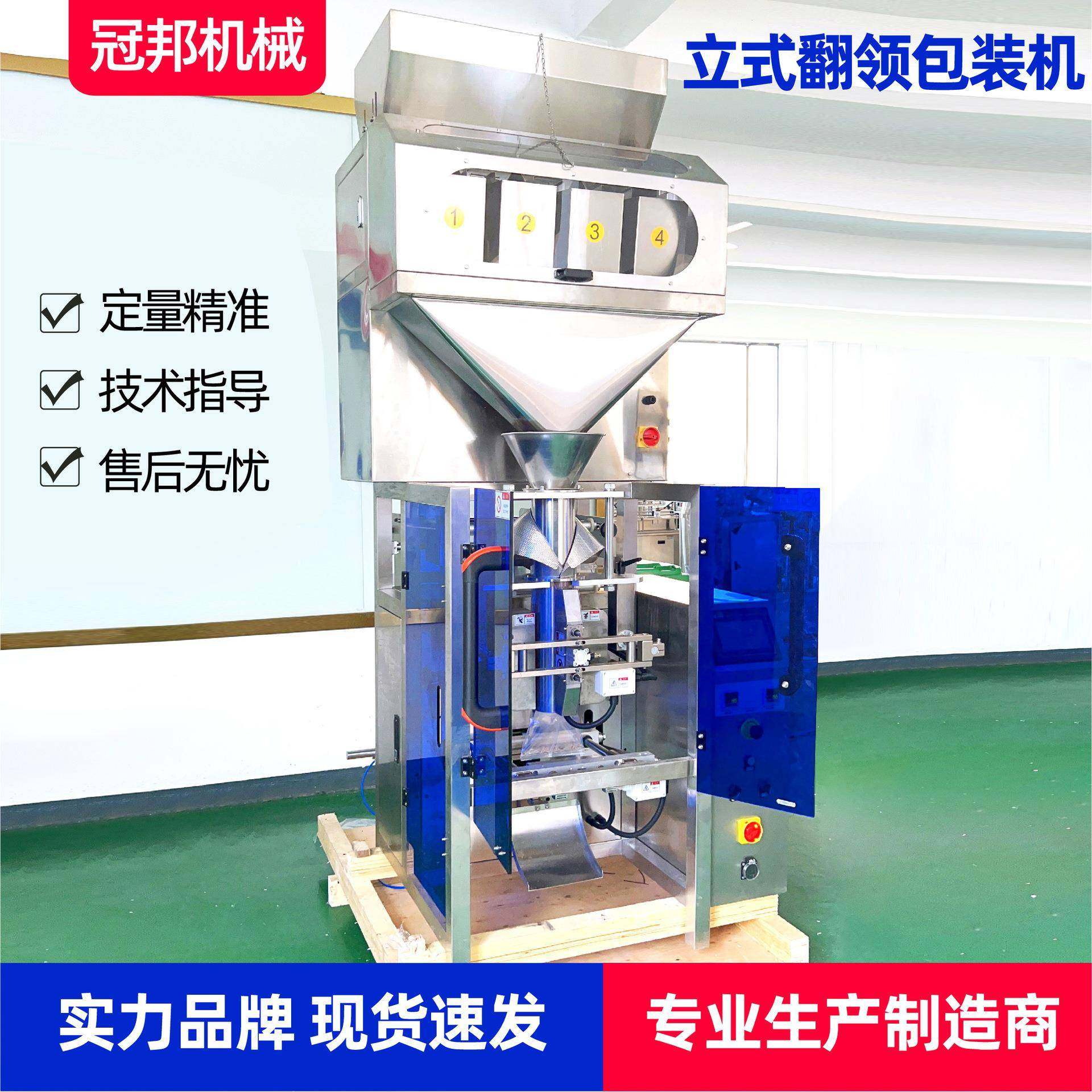 济南粉末包装机立式翻领淀粉奶粉辣椒粉豆浆粉全自动粉末包装机,淘宝优惠券,粉丝福利购,淘宝优惠卷