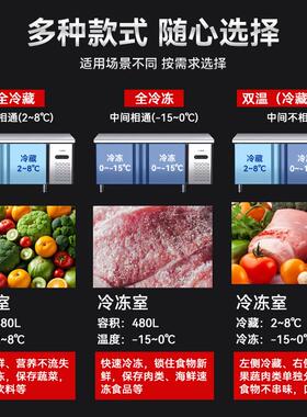 日仕冷藏工作台商用冰柜操作台冰柜奶茶店保鲜冷柜厨房冷冻工作台