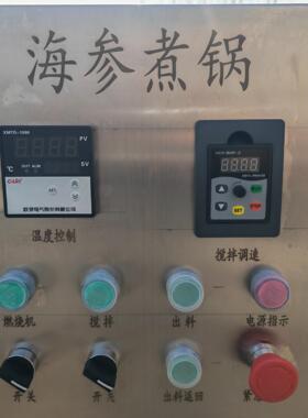 海参蒸煮机海产品煮锅自动控温自动出料304材质