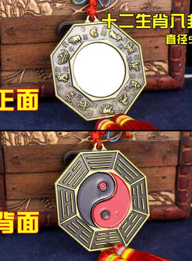 合金八卦镜汽车挂件十二生肖太极镜子睚眦狮咬剑家用门厅车内饰品