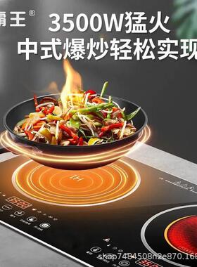 德国进口品质家用智能双灶电磁炉嵌入式大功率电陶炉台式灶台爆炒