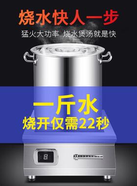 奥米康商用电磁炉5000w平面大功率6kw商业电磁灶定时8000W煲汤炉
