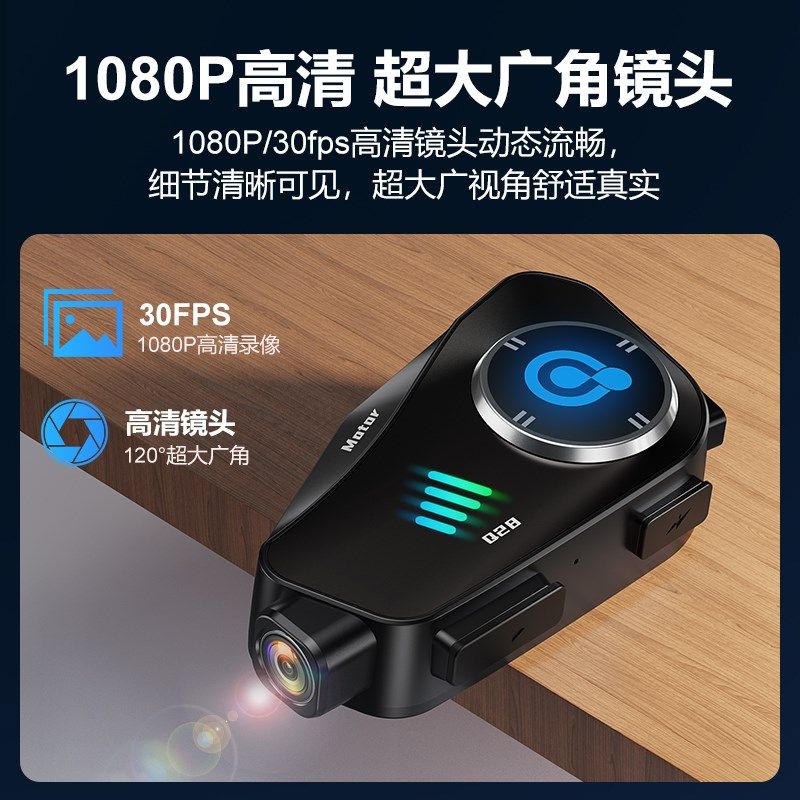 摩托车行车记录仪头盔蓝牙耳机高清防水摄像头骑行降噪通话麦克风,淘宝优惠券,粉丝福利购,淘宝优惠卷