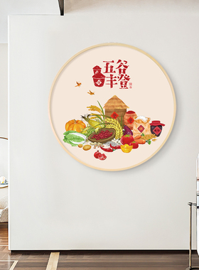新中式五谷丰登圆形实木饭厅挂画日式小清新客厅玄关.背景墙壁画