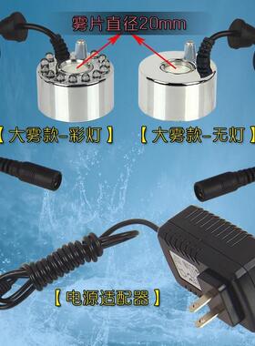 雾化加湿水景造雾烟雾器喷雾器流水摆件鱼池水池制雾鱼缸起雾小型