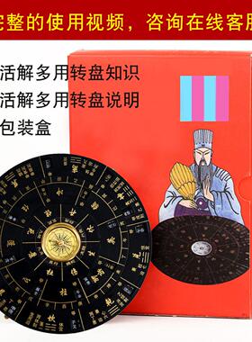 遁甲奇门罗盘奇门排盘工具活解多用转盘专业高精度综合盘罗盘风水