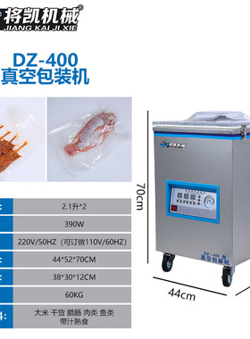 厂家供应400香肠烤鸭阿胶膏通用食品真空包装机封口机
