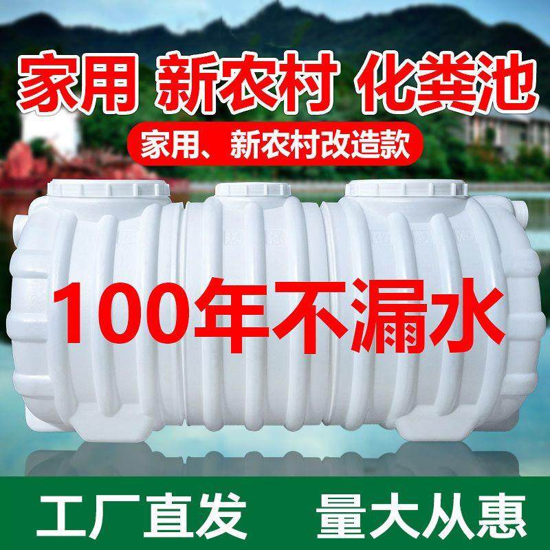 化粪池PE加厚塑料桶农村厕所环保家用三格一体化粪桶成品玻璃钢罐,淘宝优惠券,粉丝福利购,淘宝优惠卷