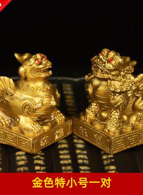 铜貔貅摆件一对 貔恘皮丘家用客厅店铺公司办公室开业装饰礼品