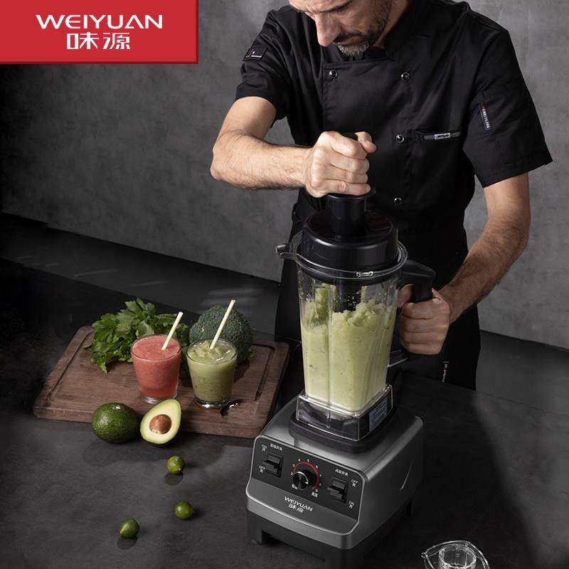 德国味源破壁机商用奶茶店冰沙家用打碎冰豆浆店用榨汁搅拌冰沙机,淘宝优惠券,粉丝福利购,淘宝优惠卷