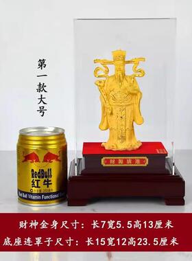 绒沙金财神爷摆件招财镀金神像办公室工艺品汽车4S店活动开业礼品