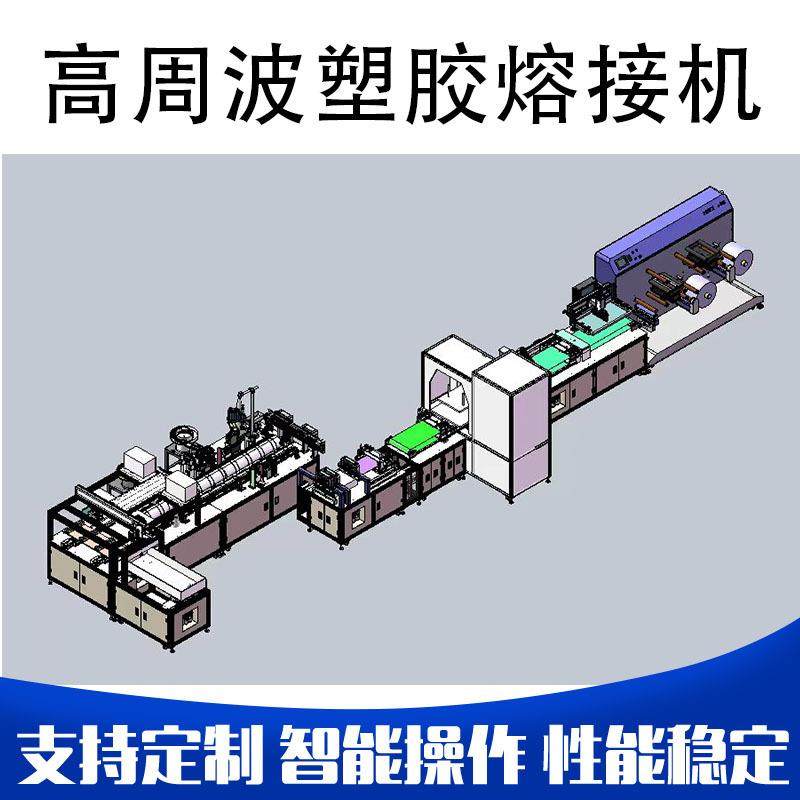 高频制袋机高周波熔接机高频机自动化设备吸塑热压高频焊接,淘宝优惠券,粉丝福利购,淘宝优惠卷