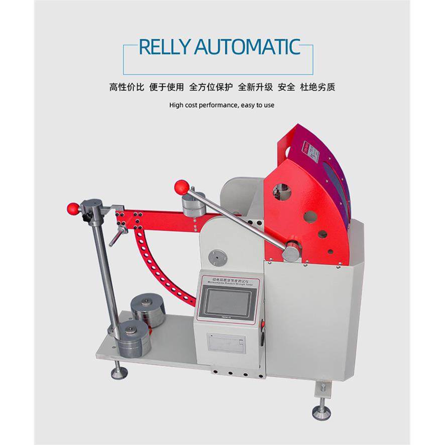 瓦楞纸板戳穿强度试验机触摸屏微电脑纸箱测定仪电子冲孔试验设备,淘宝优惠券,粉丝福利购,淘宝优惠卷