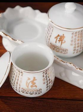 国顺佛法僧供水杯陶瓷净水杯心经杯供杯莲花圣水杯佛堂供杯观音杯
