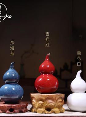 泥空空钧瓷招财葫芦摆件开 业乔迁创意工艺礼品家居饰品生日随手