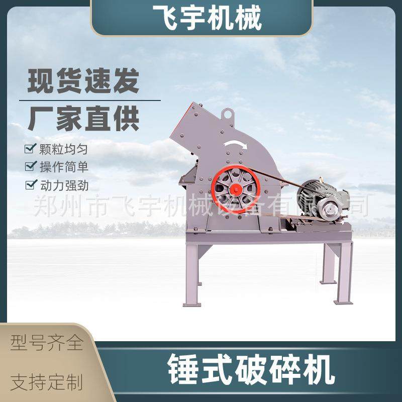 锤式破碎机建筑垃圾砖石头打沙机煤矸石玻璃粉碎小型蜗牛破榔头机,淘宝优惠券,粉丝福利购,淘宝优惠卷