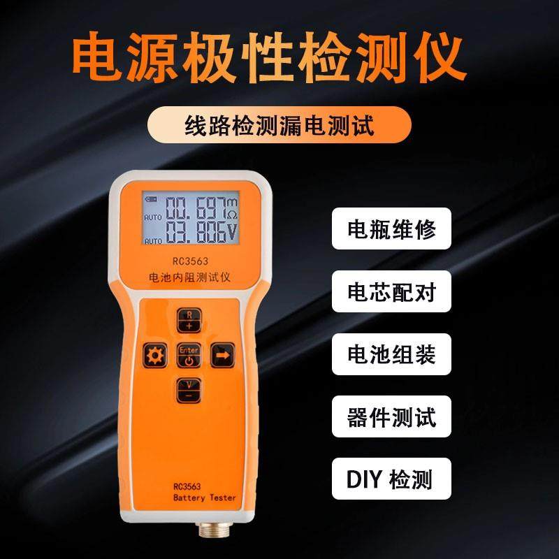 RC3563 18650电池内阻测试仪电压高精度检测仪适用于 於锂电池测 - 图0