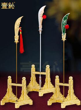 关公关刀魔法配件关公关刀青龙盐月关刀关二爷周仓贵兰刀兵器架配