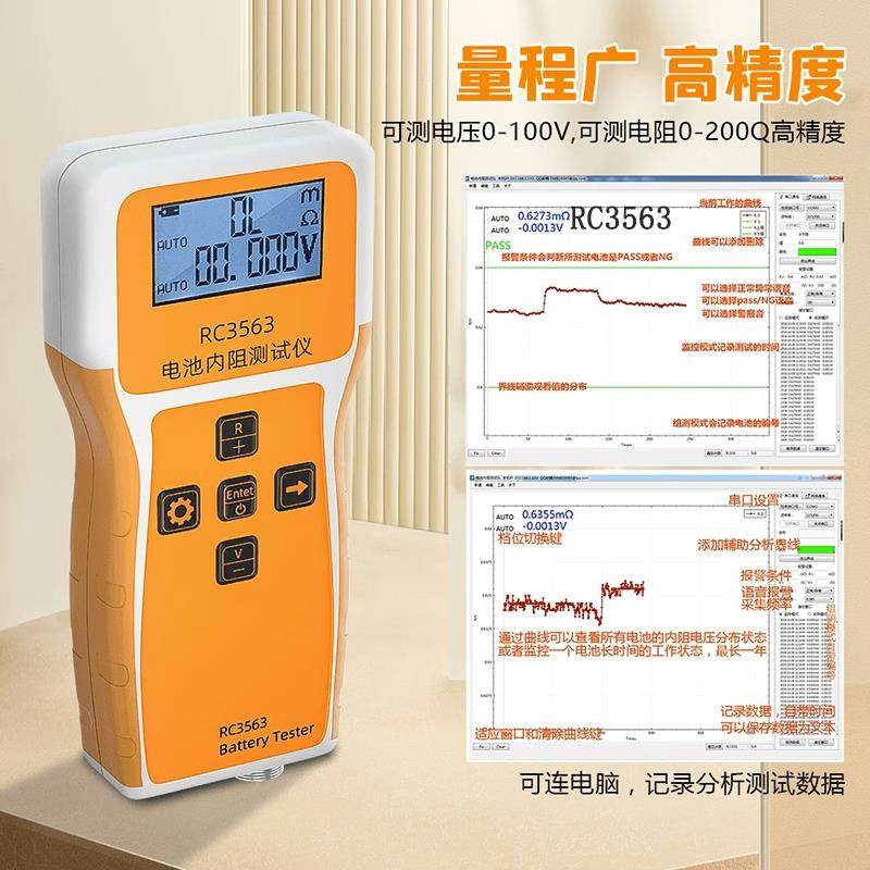 RC3563 18650电池内阻测试仪电压高精度检测仪适用于 於锂电池测 - 图1