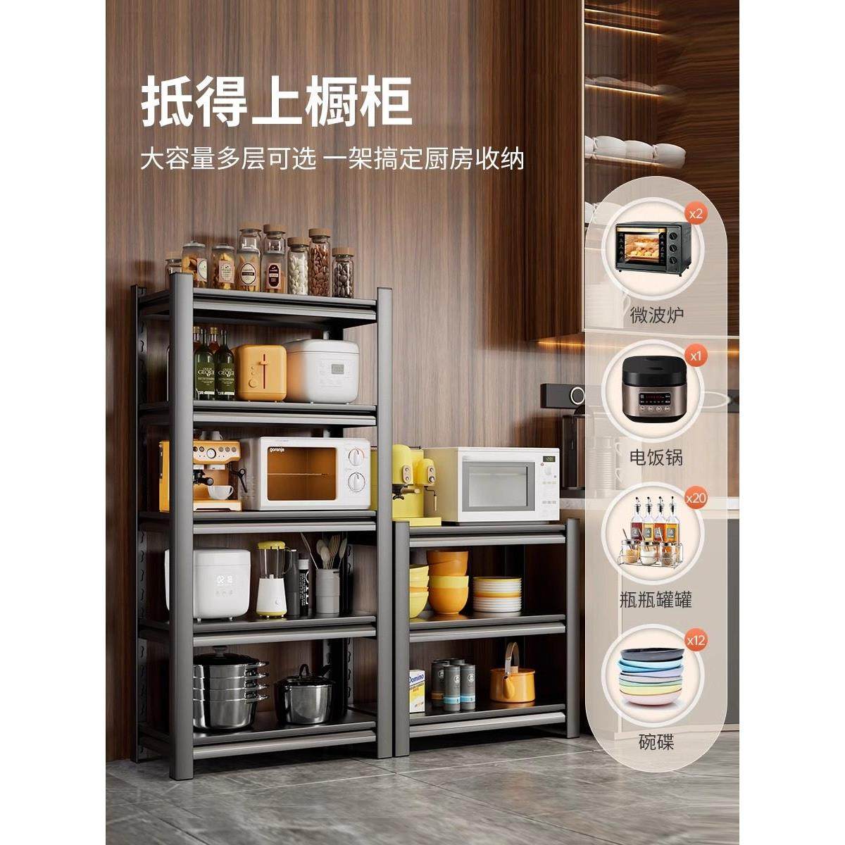厨房置物架落地多层多功能家用微波炉烤箱锅架收纳架货架橱柜架子,淘宝优惠券,粉丝福利购,淘宝优惠卷