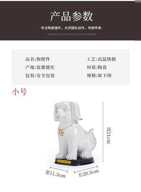 大号陶瓷狗摆件黄色招财生肖狗白色旺财镇宅家居客厅风水摆设装饰