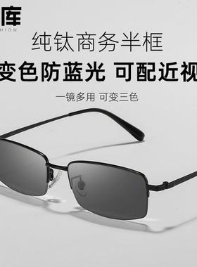 自动智能感光变色近视眼镜男款可配带度数太阳眼镜抗UV半框太阳眼