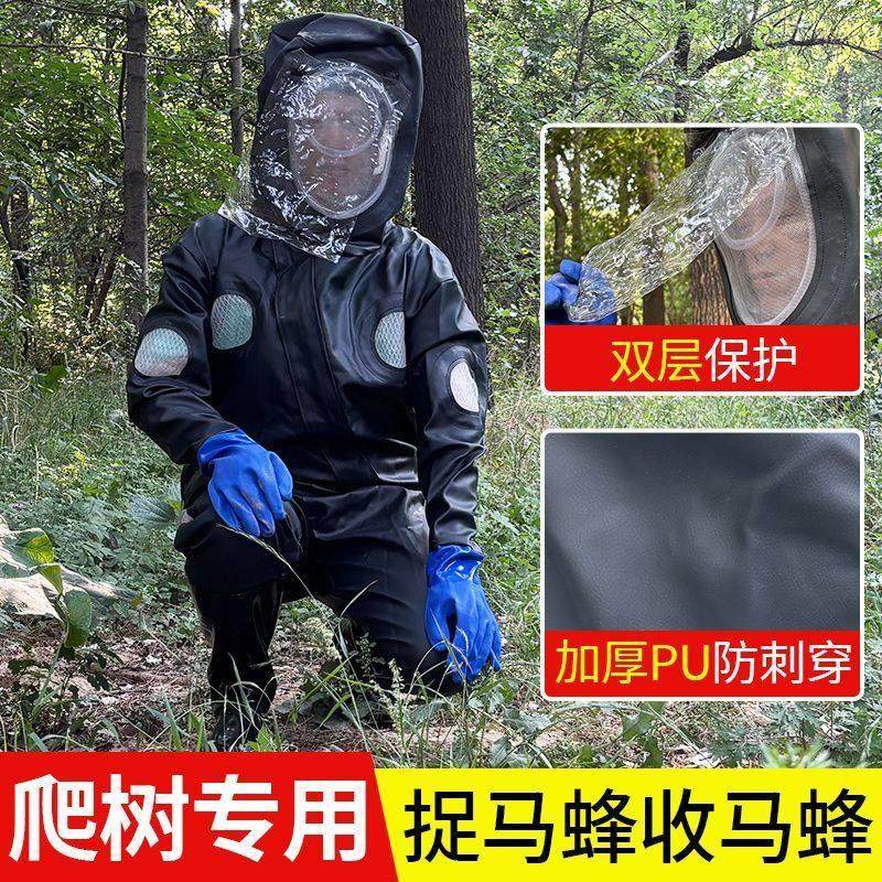 防蜂服全套抓马蜂服防蜂衣防护衣爬树用加厚透气连身胡蜂消防新款,淘宝优惠券,粉丝福利购,淘宝优惠卷