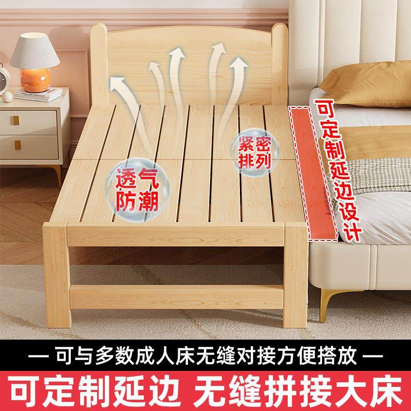 可折叠拼接床加宽神器加长实木简约可折叠儿童床加宽拼接神器定制,淘宝优惠券,粉丝福利购,淘宝优惠卷