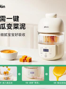 浦利顿婴儿辅食机打米糊全自动多功能宝宝料理机三合一家用搅拌机