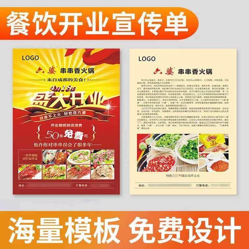 郑州宣传单印制画册印刷定制小批量a4a5dm单页免费设计海报三折页,淘宝优惠券,粉丝福利购,淘宝优惠卷