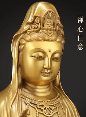 普陀山黄铜陶瓷南海观音菩萨佛像家用客厅公司供奉观世音菩萨摆件