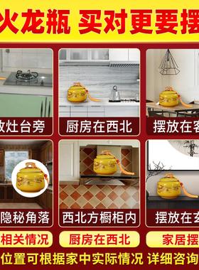 避火龙瓶子厨房在西北角正东北南必辟壁五色土陶瓷罐葫芦贴小摆件
