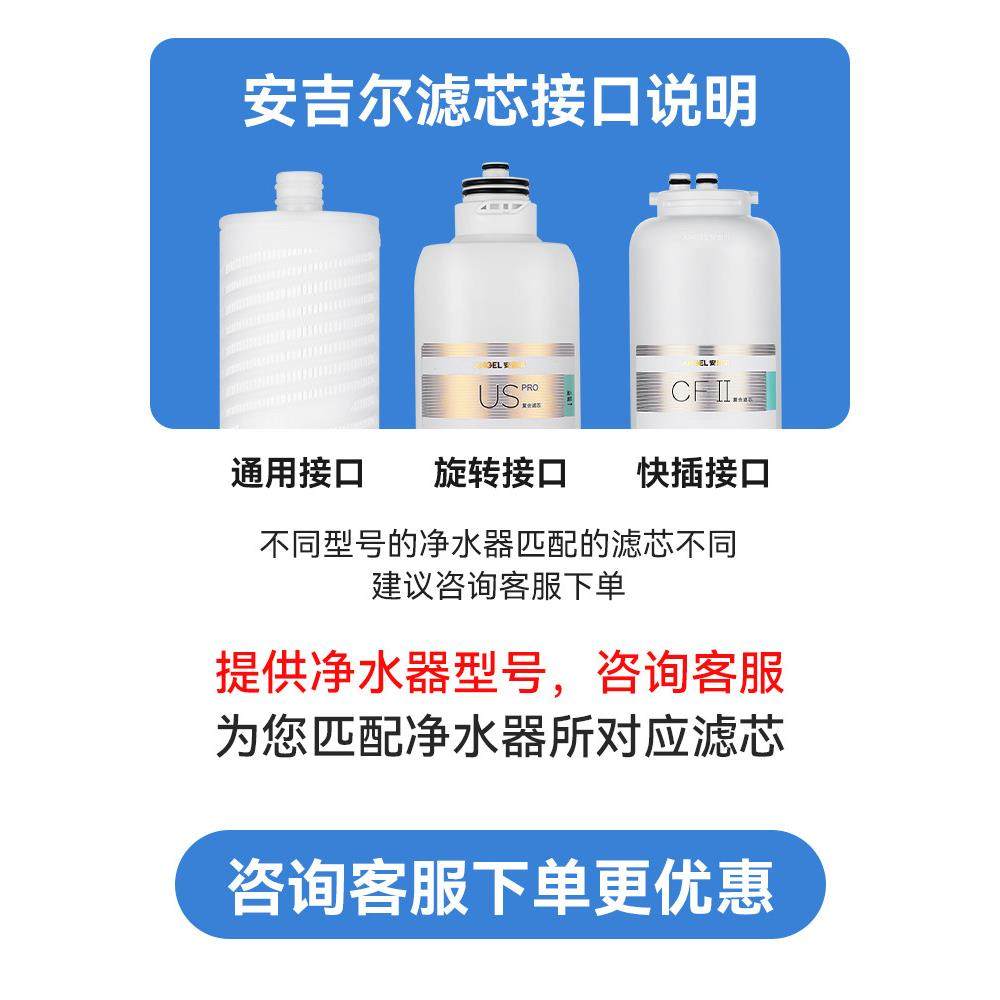 安吉尔原装净水器滤芯全套A4/A6Pro/S5/S6/K7净水机正品滤芯,淘宝优惠券,粉丝福利购,淘宝优惠卷
