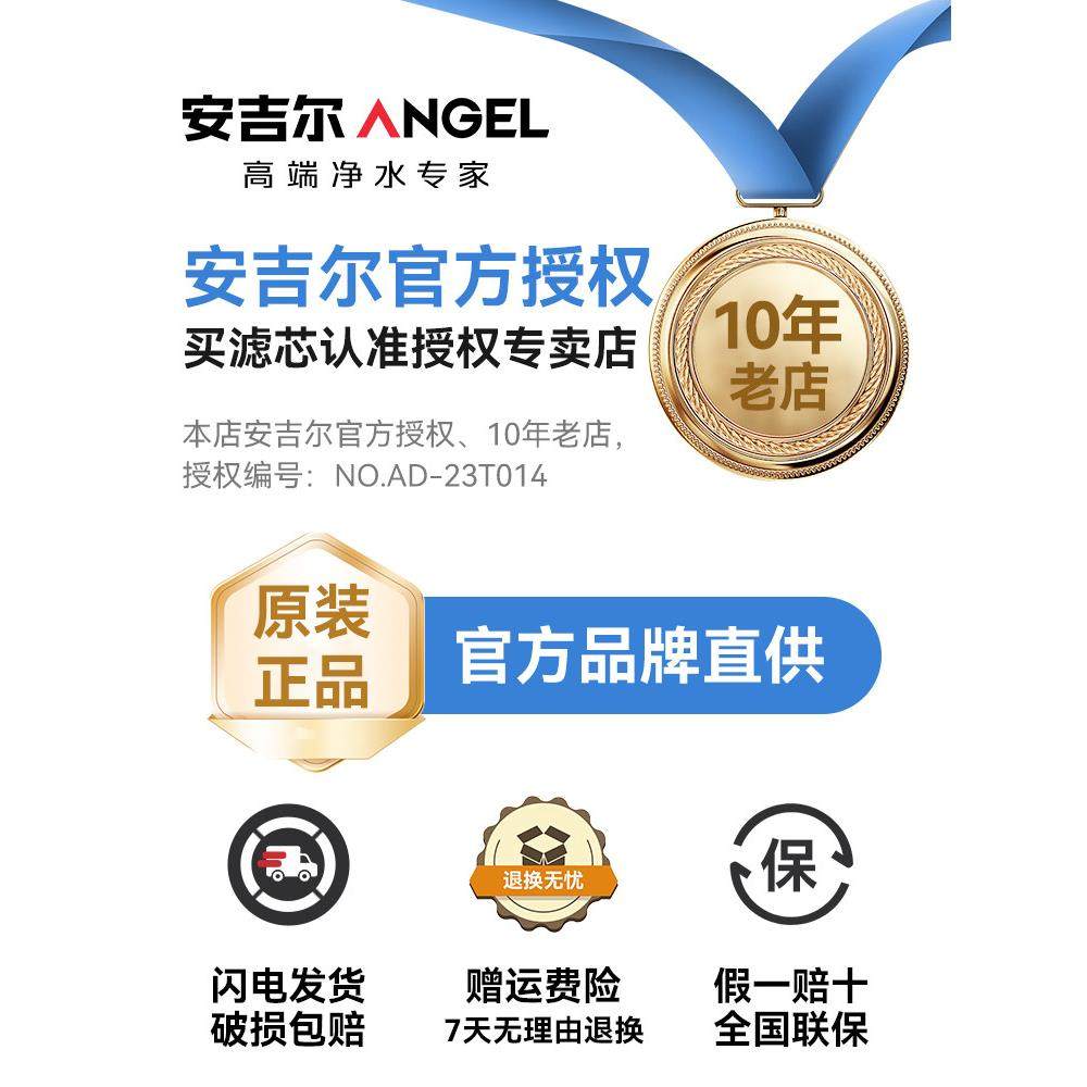 安吉尔原装净水器滤芯全套A4/A6Pro/S5/S6/K7净水机正品滤芯,淘宝优惠券,粉丝福利购,淘宝优惠卷