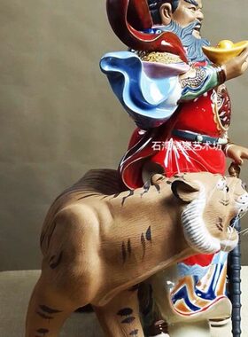 石湾公仔陶瓷财神赵公明手工摆件店铺家居入伙武财神伏虎招财摆件