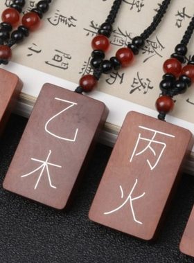 雷击木镶嵌银丝甲木丙火吊坠枣木挂件