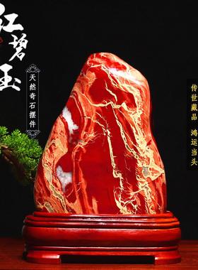 天然奇石玉石原石南非红碧玉泰山石靠山石客厅鸡血石石头摆件