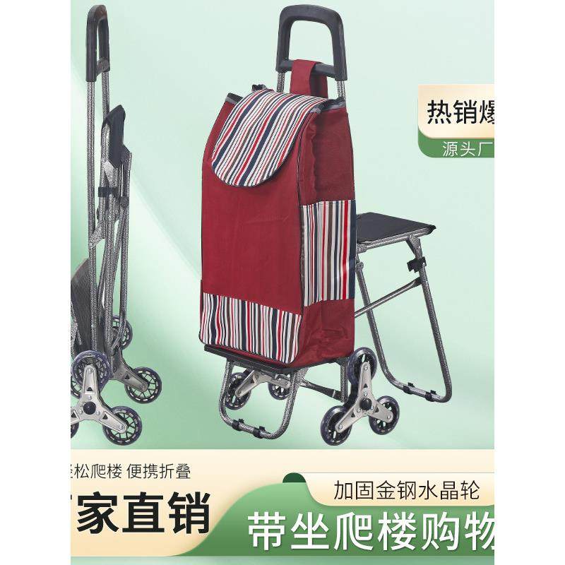 可坐人买菜小拉车老人爬楼轻便家用拉货便携购物车拉杆手推车拖车,淘宝优惠券,粉丝福利购,淘宝优惠卷